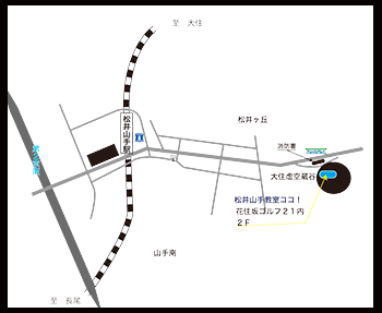 松井山手地図